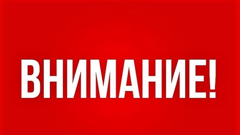 Частичное прекращение водоснабжения.