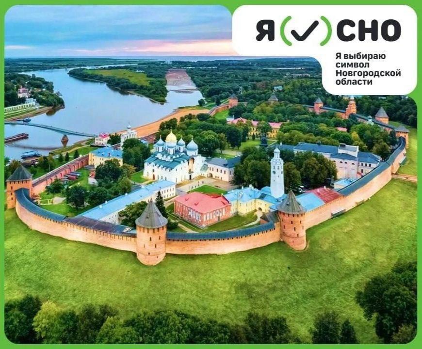 Символа региона..