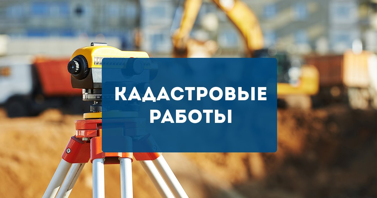 Извещение о проведении заседание согласительной комиссии по вопросу согласования местоположения границ земельных участков.